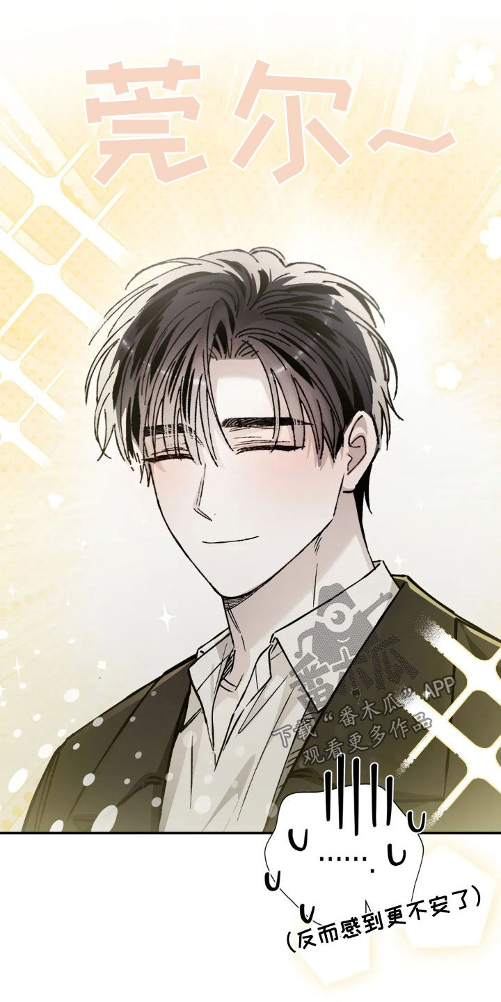 把我的命运还给我漫画,第49章：先去我家吧4图