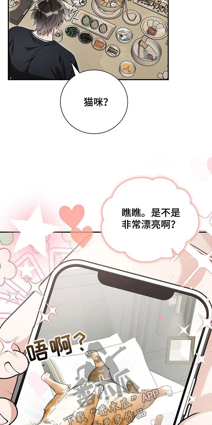 把我的命运还给我漫画,第46章：无私的爱1图