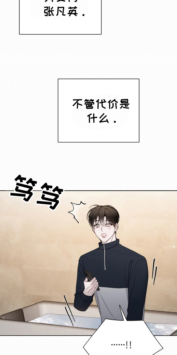 水中的夕阳漫画,第47章：那颗心是真的1图