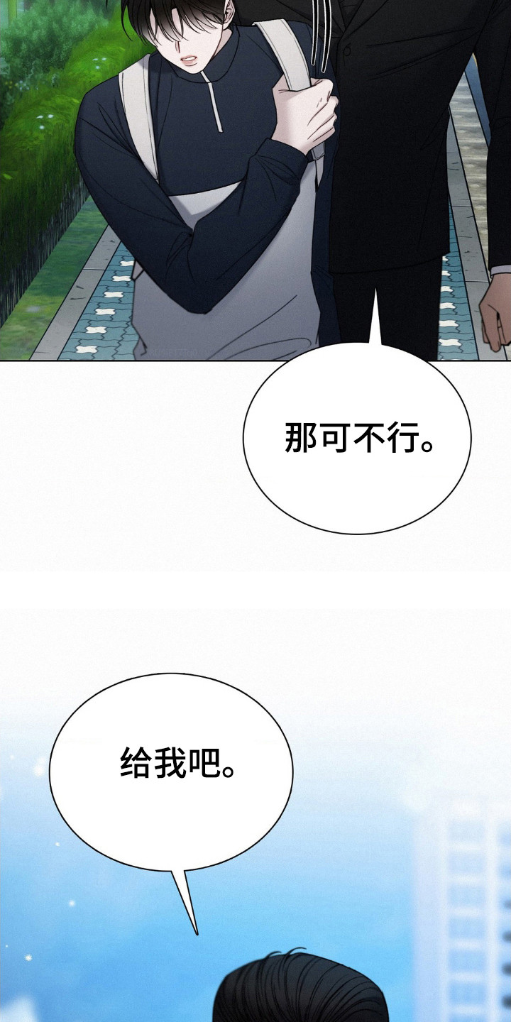 水中的夕阳漫画,第43章：窃听2图