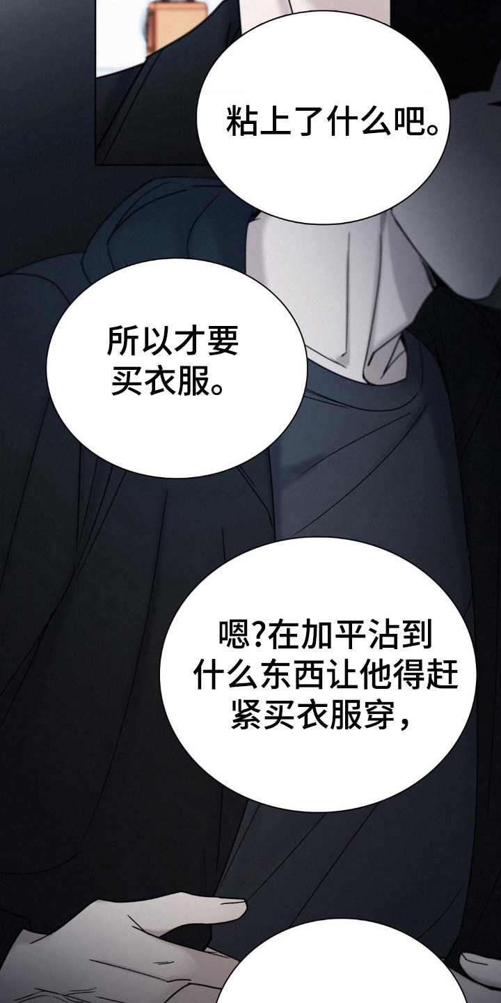 水中的夕阳漫画,第41章：大屠杀5图