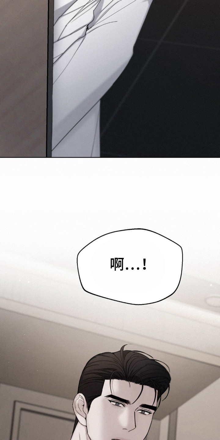 水中的夕阳漫画,第47章：那颗心是真的2图