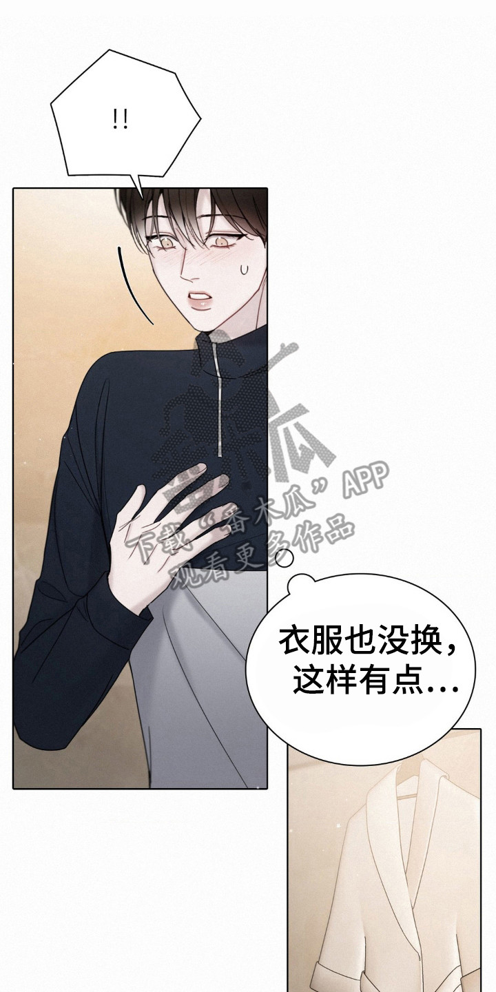 水中的夕阳漫画,第47章：那颗心是真的4图