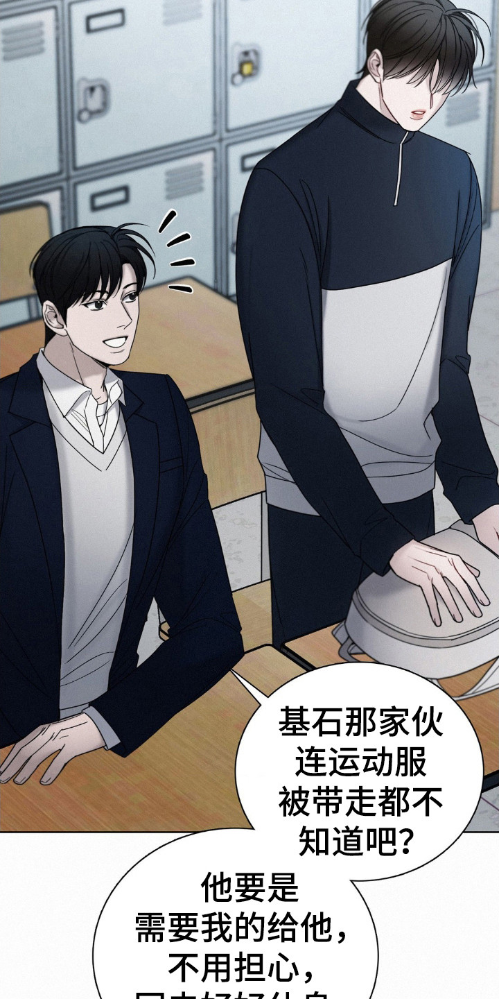 水中的夕阳漫画,第42章：目击者之一3图
