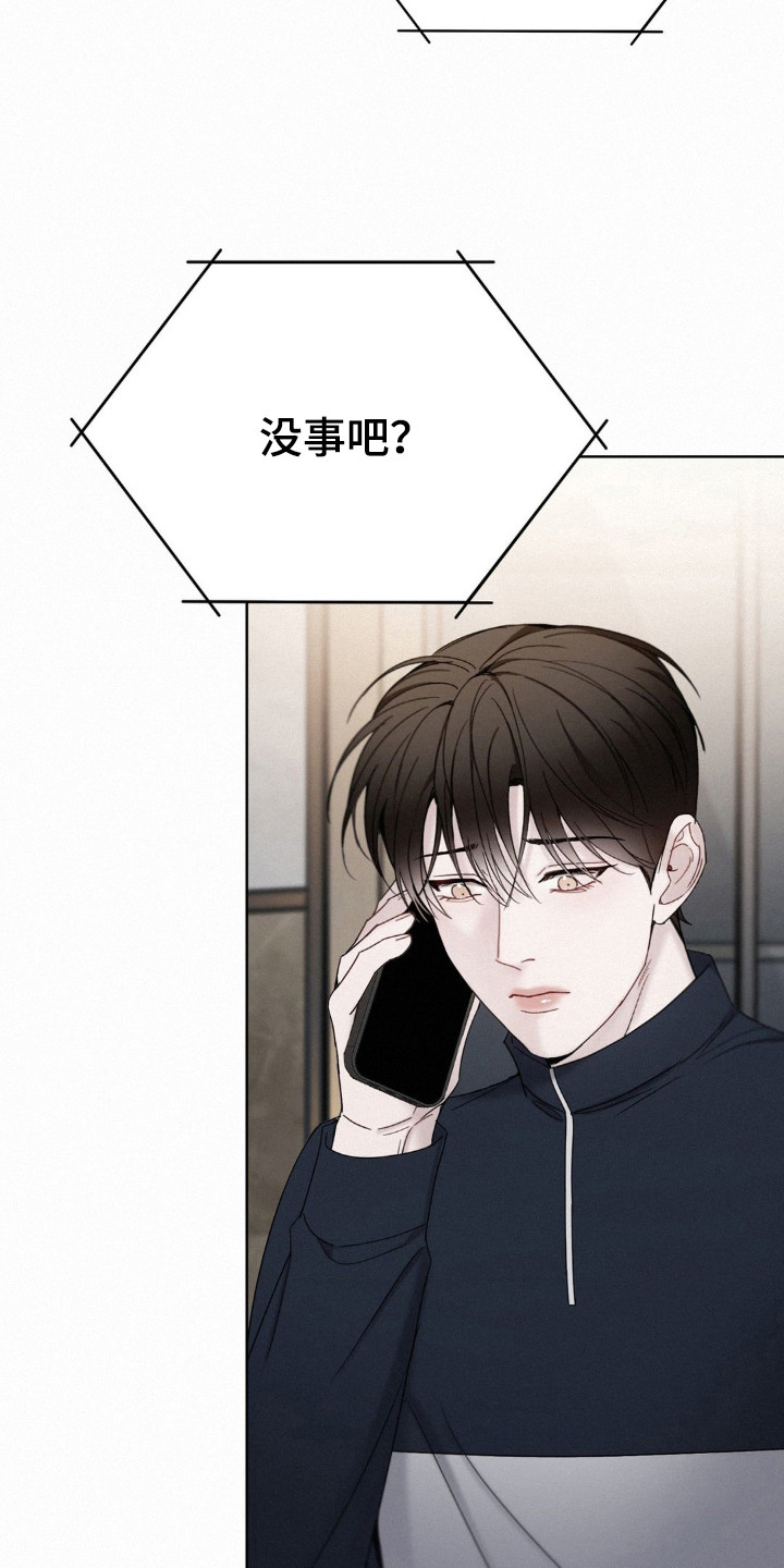水中的夕阳漫画,第46章：不要回头2图