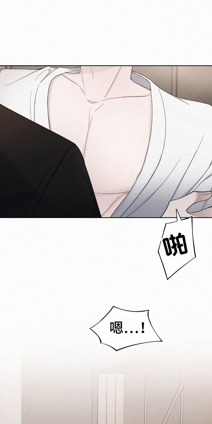 水中的夕阳漫画,第47章：那颗心是真的3图