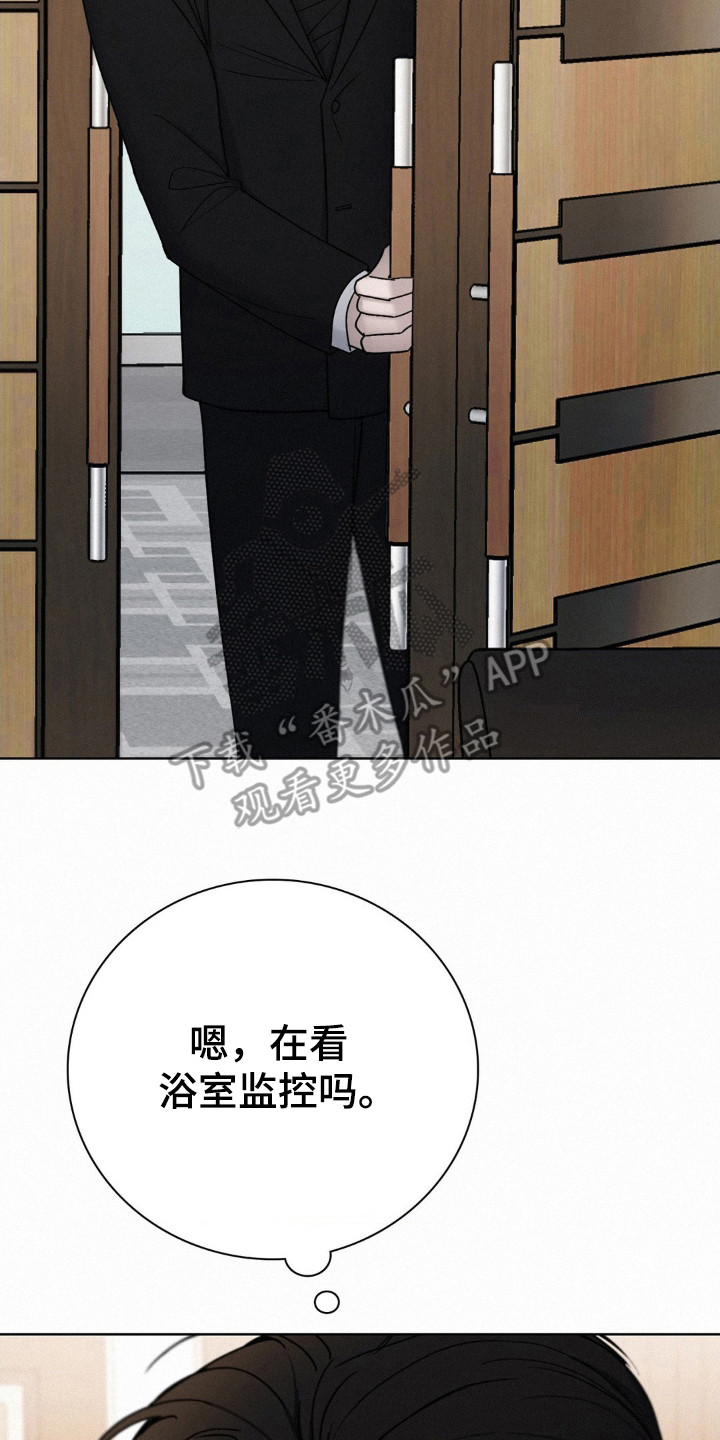 水中的夕阳漫画,第45章：调查5图