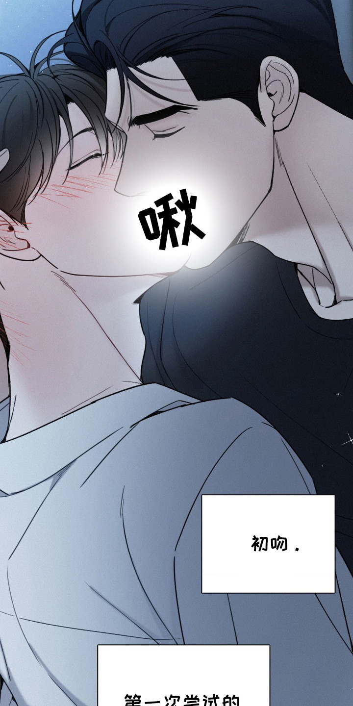 水中的夕阳漫画,第46章：不要回头2图