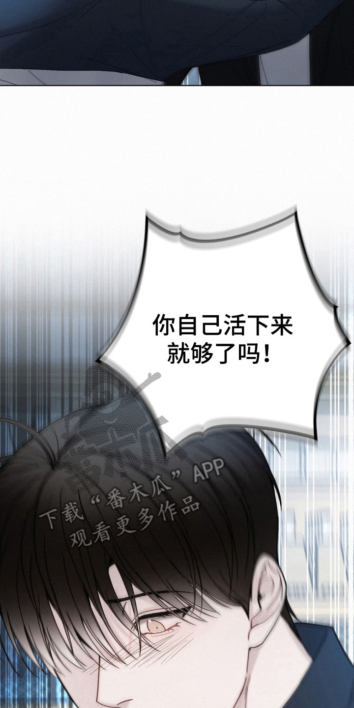 水中的夕阳漫画,第42章：目击者之一4图