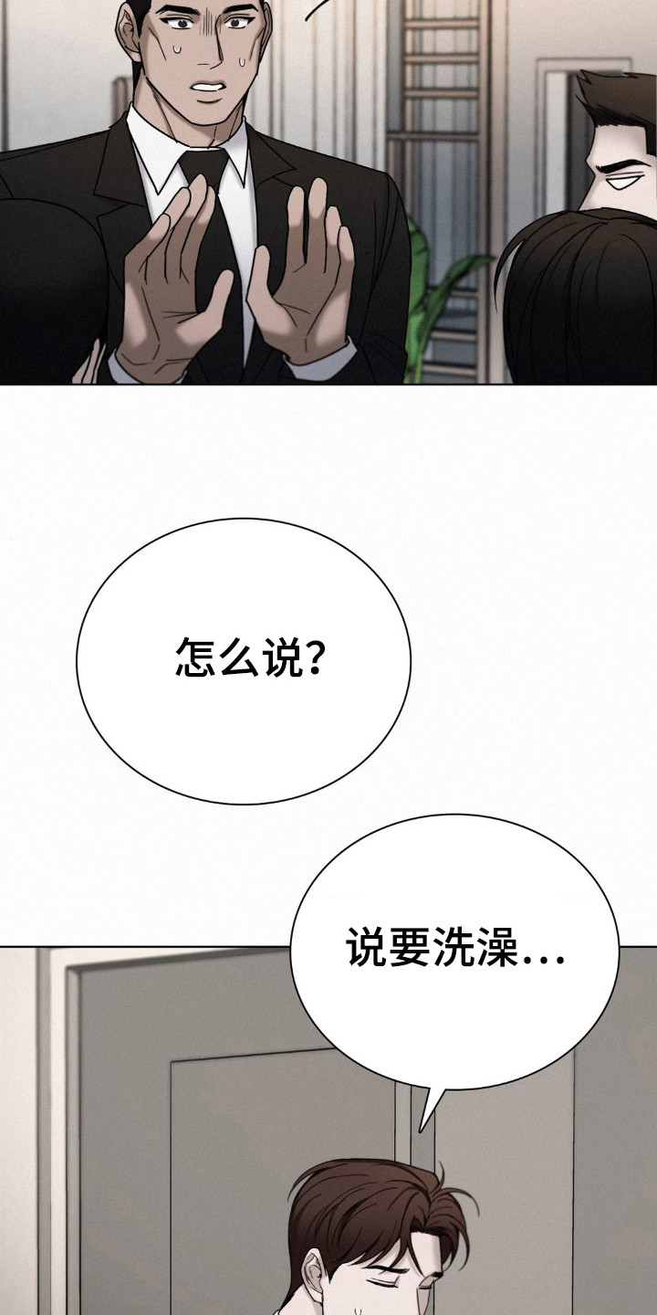 水中的夕阳漫画,第44章：都是因为他4图