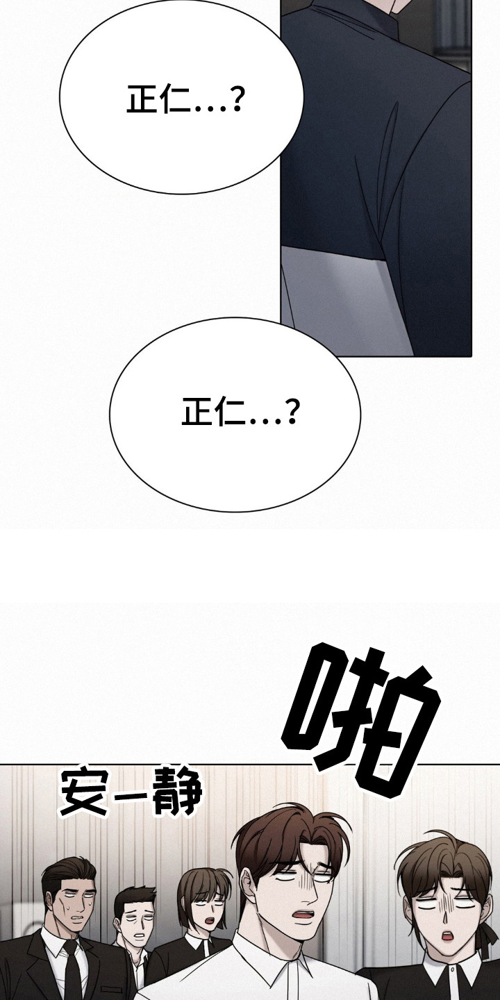 水中的夕阳漫画,第44章：都是因为他2图