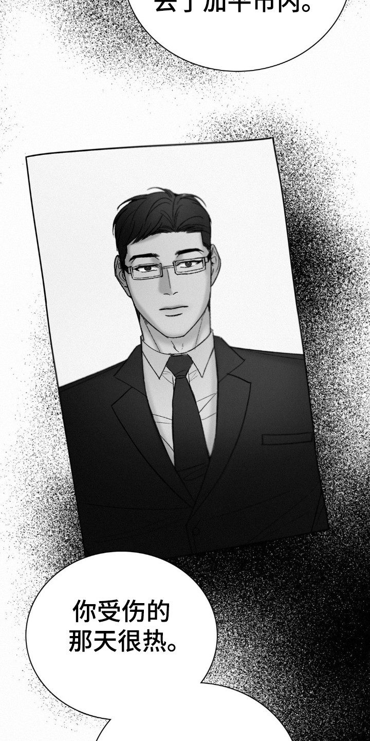 水中的夕阳漫画,第41章：大屠杀1图