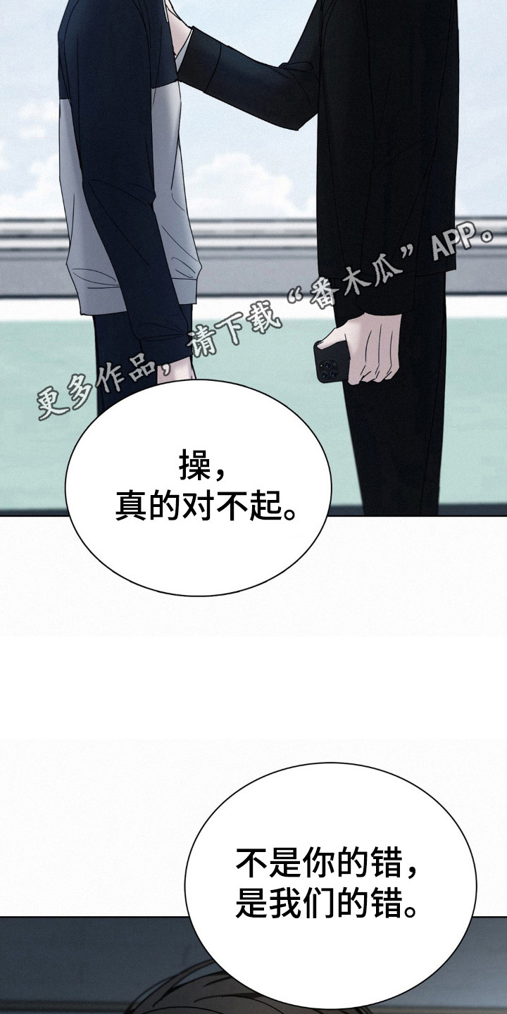 水中的夕阳漫画,第42章：目击者之一2图
