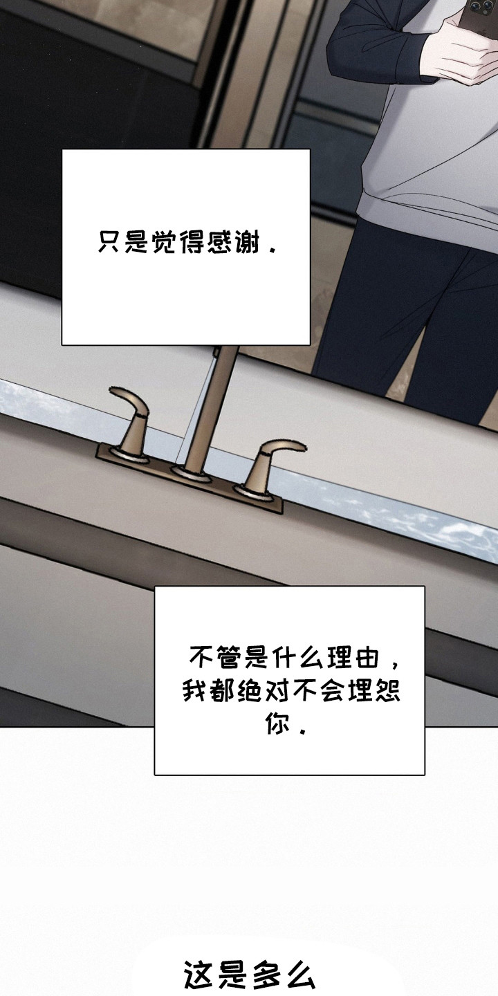 水中的夕阳漫画,第46章：不要回头4图