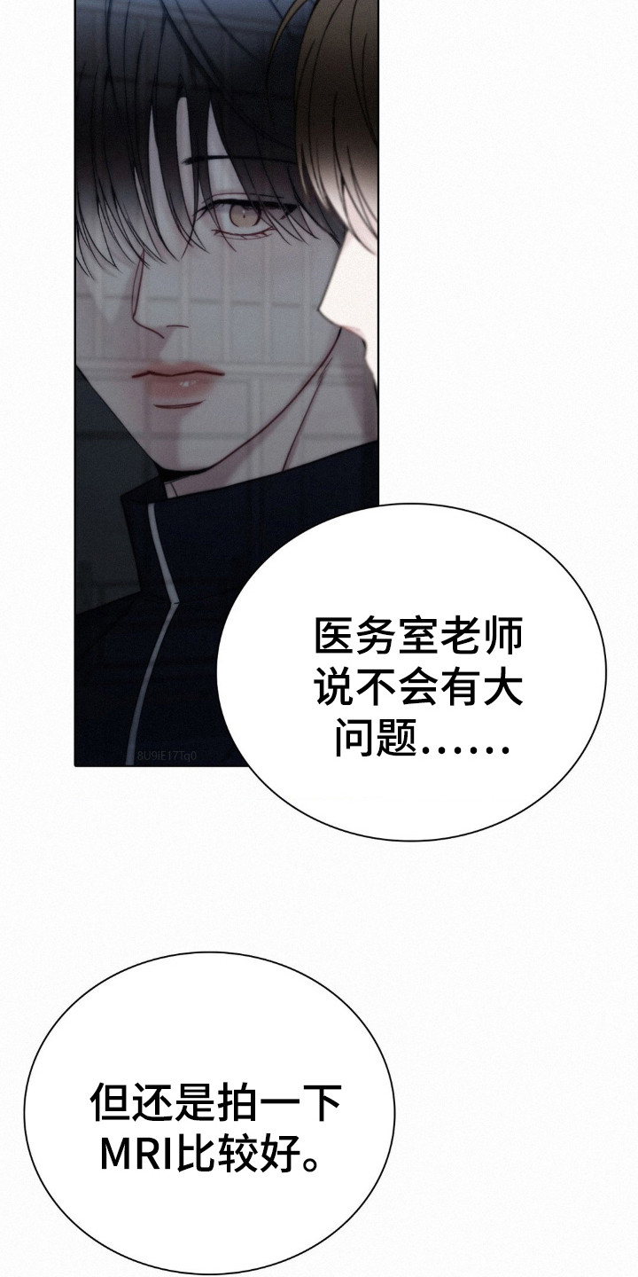 水中的夕阳漫画,第43章：窃听5图