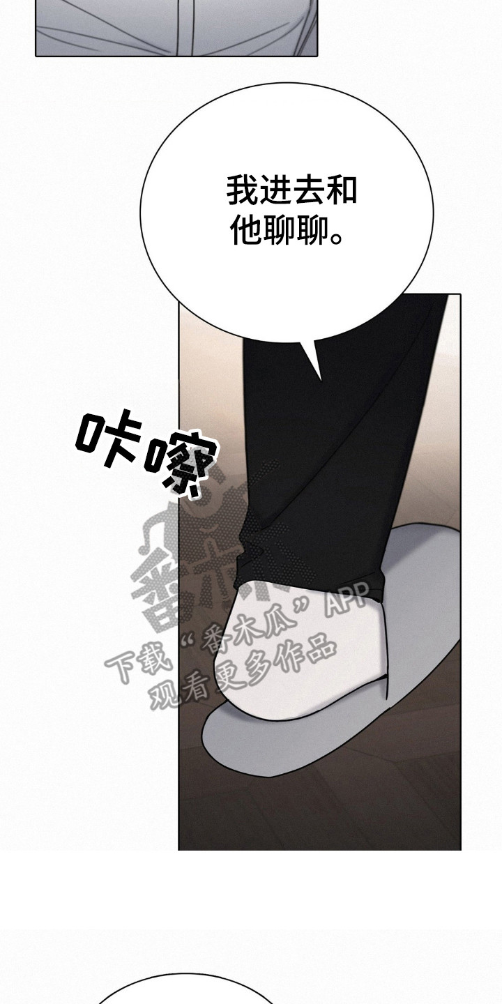 水中的夕阳漫画,第44章：都是因为他4图