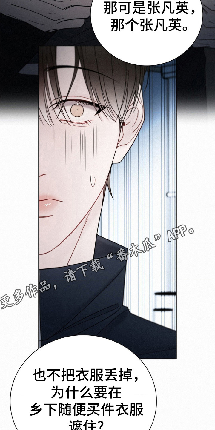水中的夕阳漫画,第41章：大屠杀1图