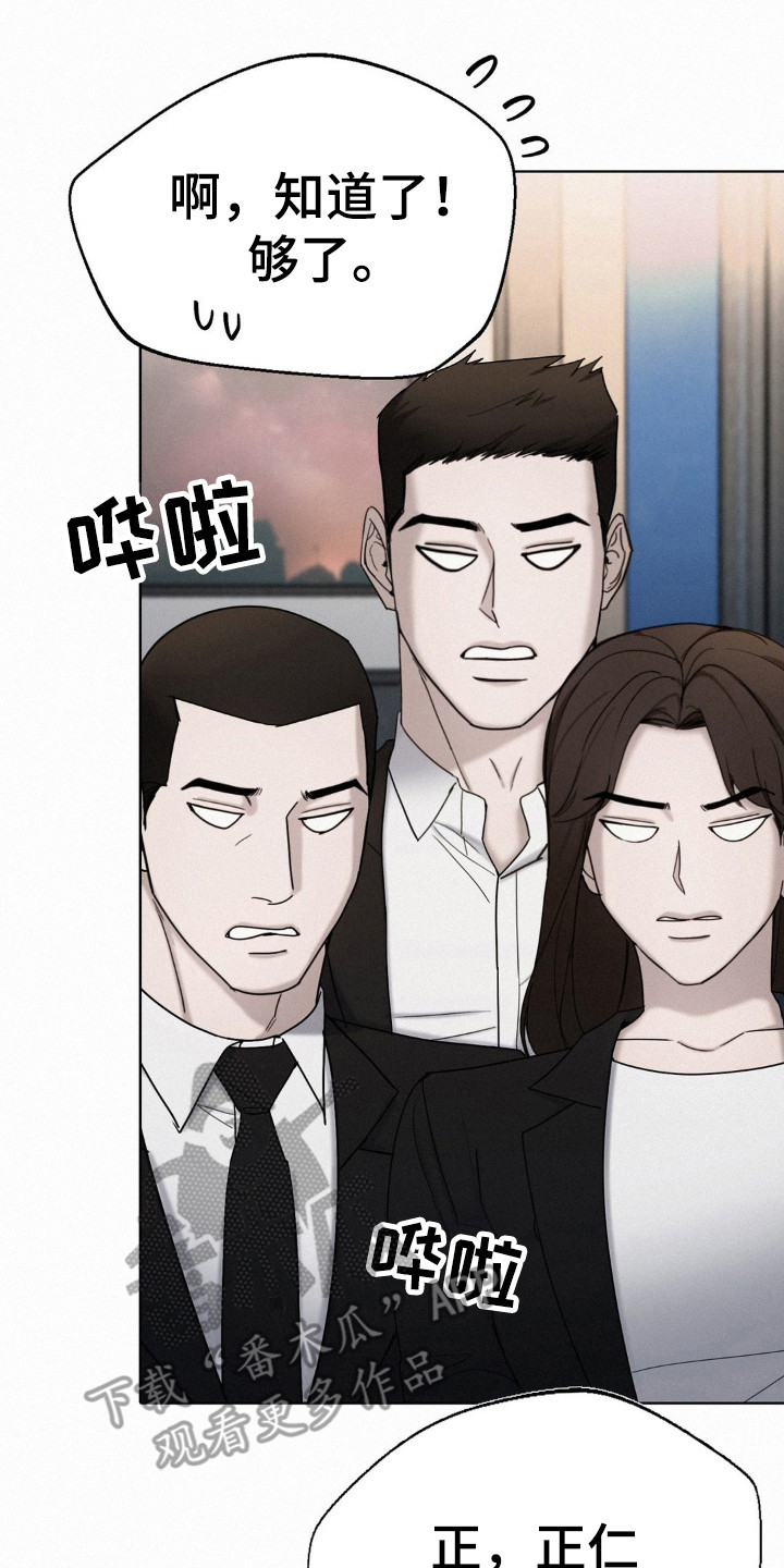 水中的夕阳漫画,第44章：都是因为他5图