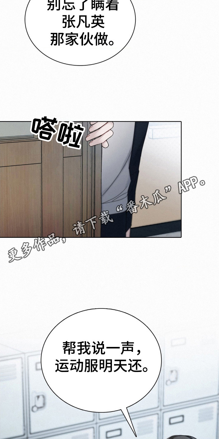 水中的夕阳漫画,第42章：目击者之一2图