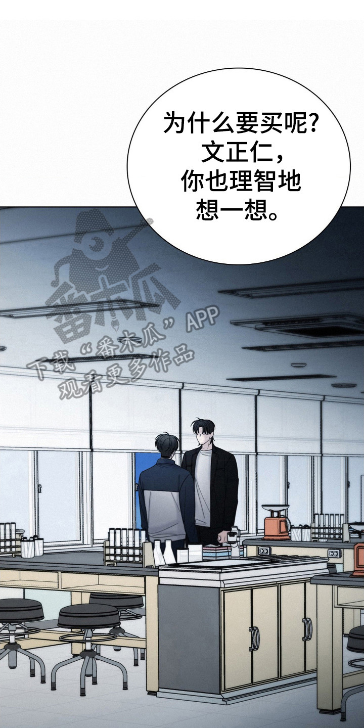 水中的夕阳漫画,第41章：大屠杀3图