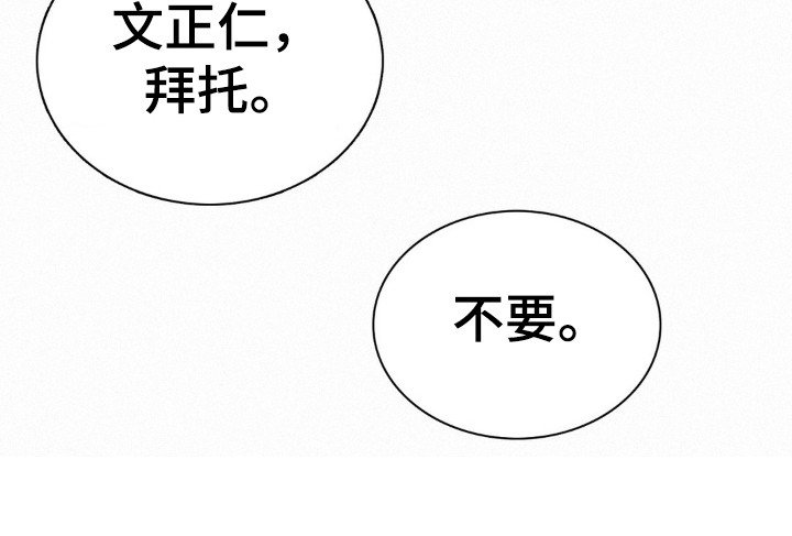 水中的夕阳漫画,第42章：目击者之一5图