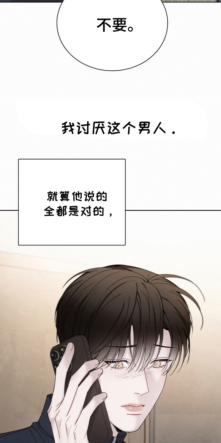 水中的夕阳漫画,第46章：不要回头5图