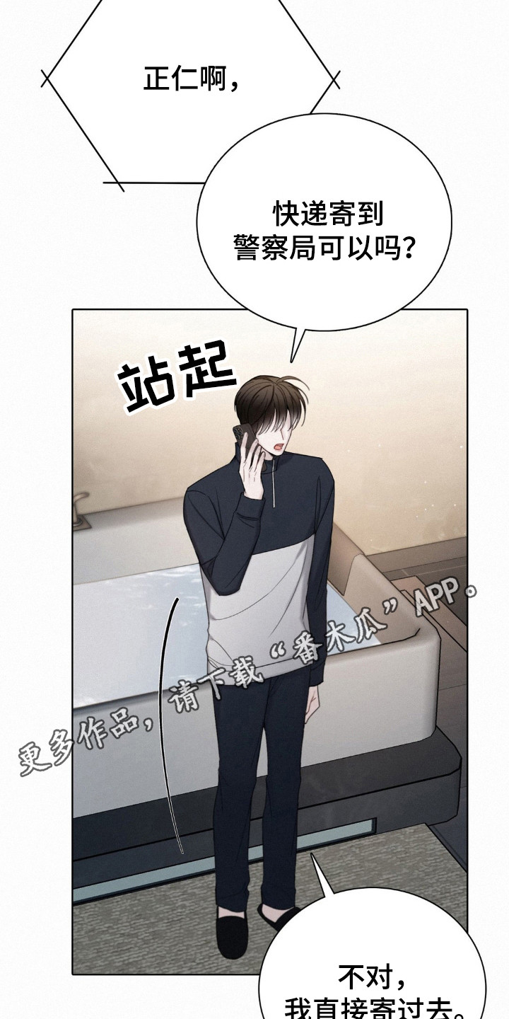 水中的夕阳漫画,第46章：不要回头1图
