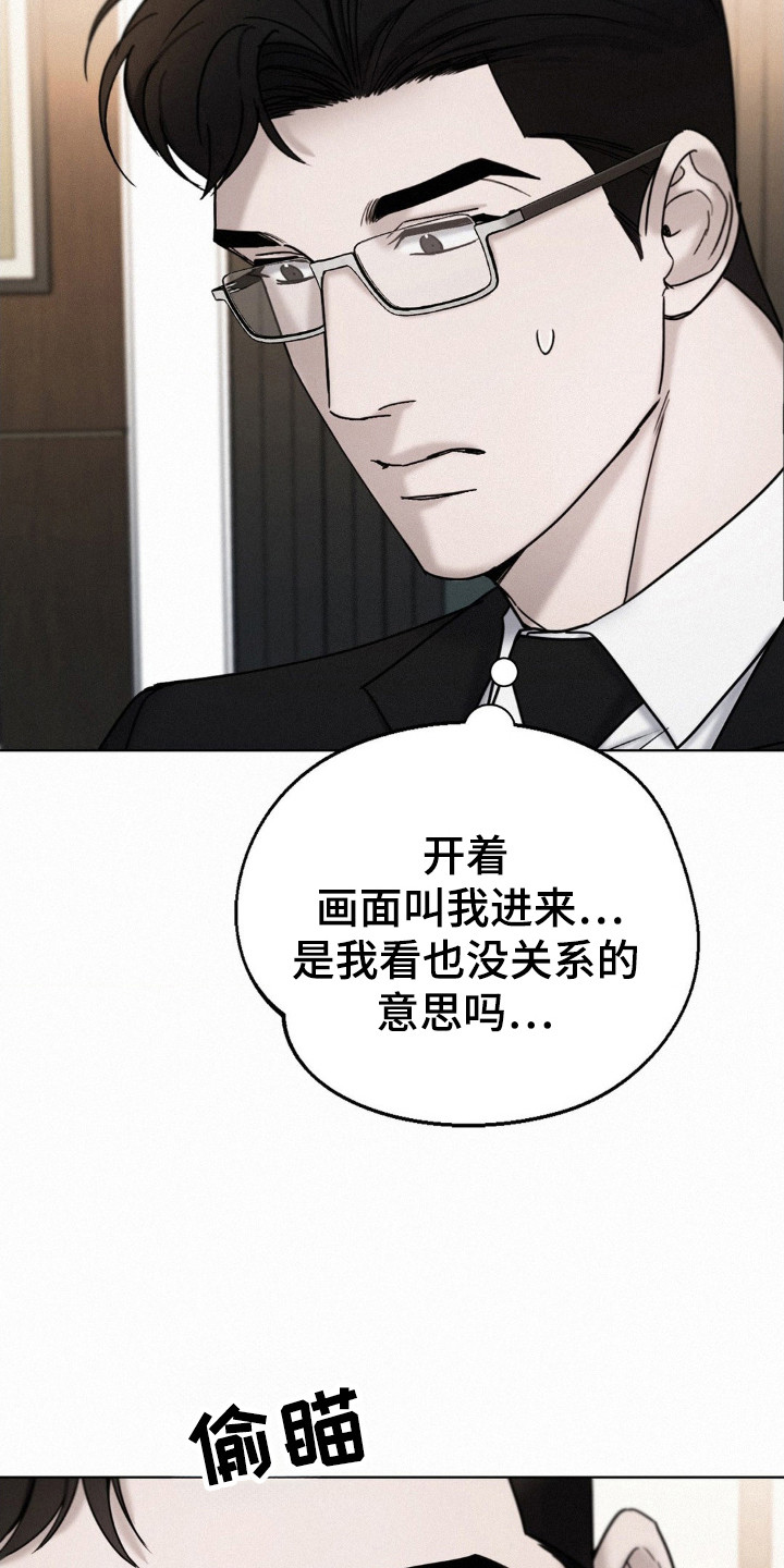 水中的夕阳漫画,第45章：调查1图