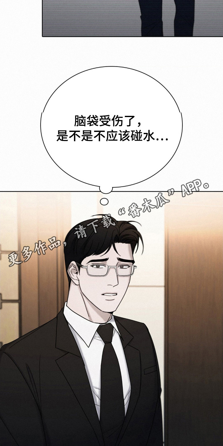 水中的夕阳漫画,第45章：调查3图