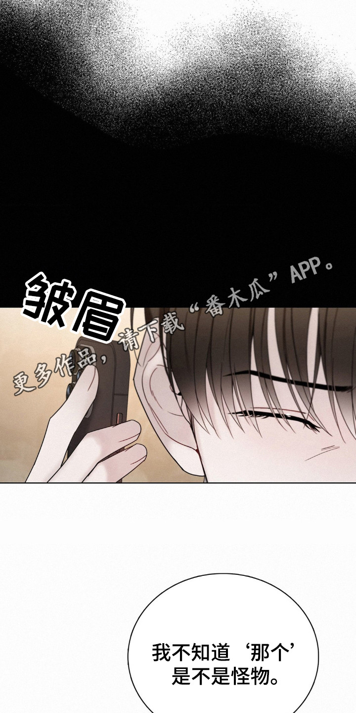 水中的夕阳漫画,第46章：不要回头1图
