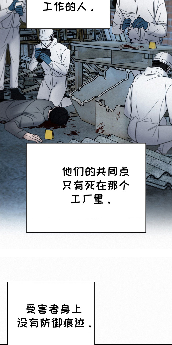 水中的夕阳漫画,第41章：大屠杀4图