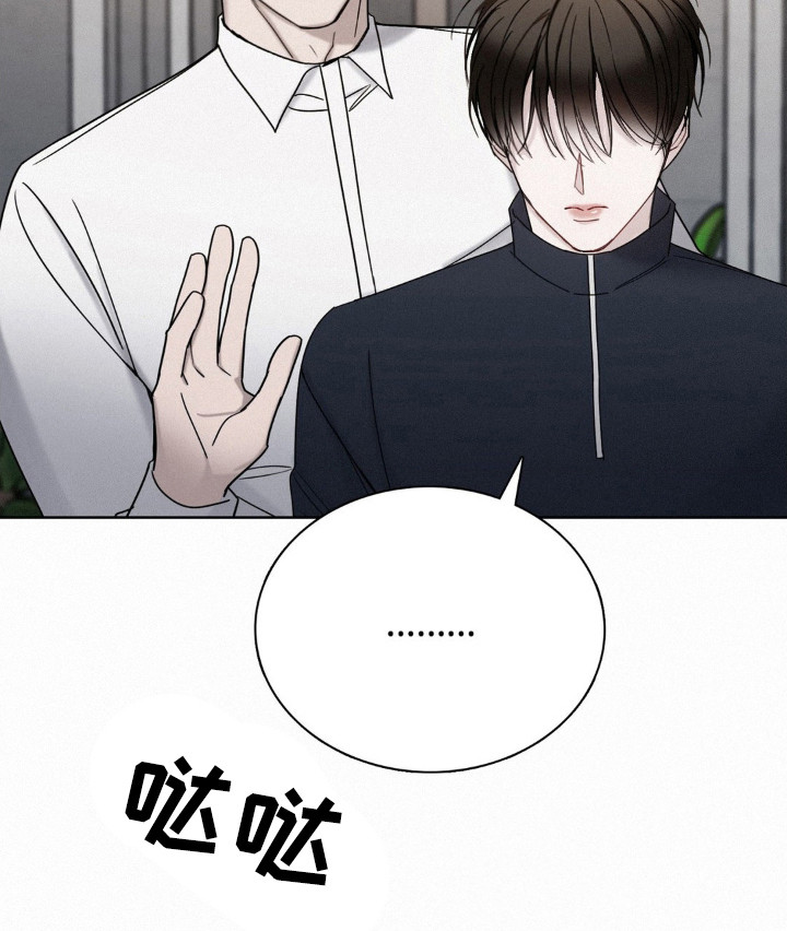 水中的夕阳漫画,第44章：都是因为他5图