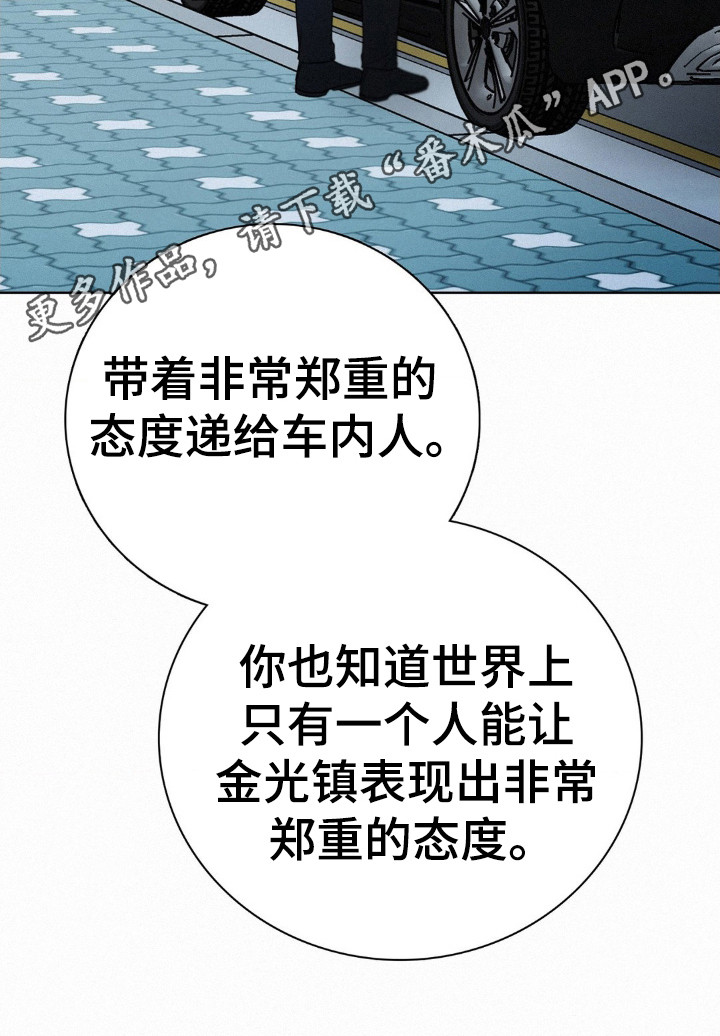 水中的夕阳漫画,第41章：大屠杀3图