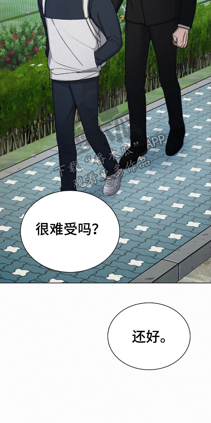 水中的夕阳漫画,第43章：窃听5图