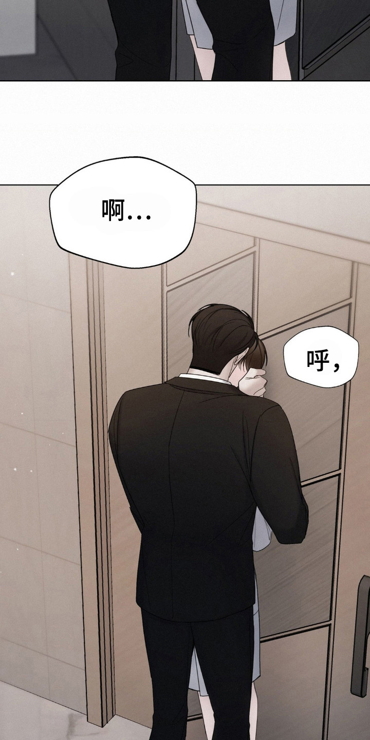 水中的夕阳漫画,第47章：那颗心是真的5图