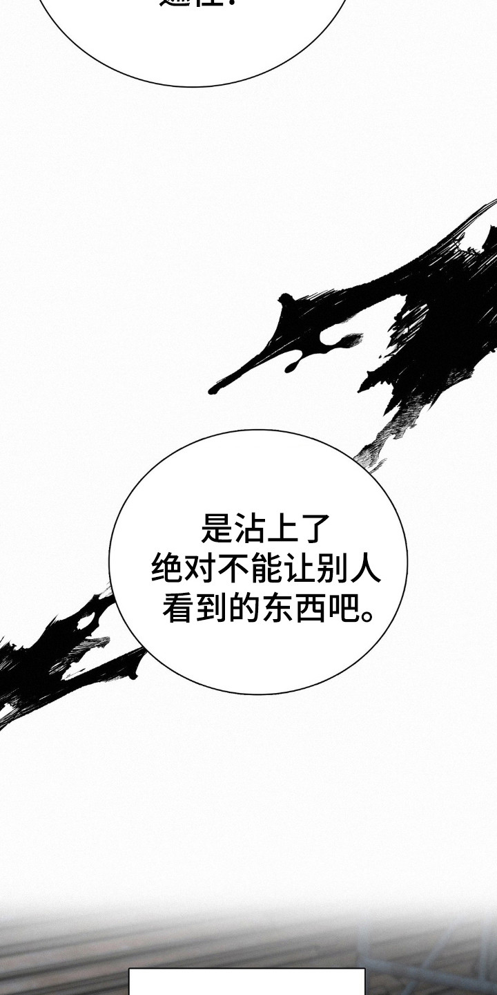 水中的夕阳漫画,第41章：大屠杀2图