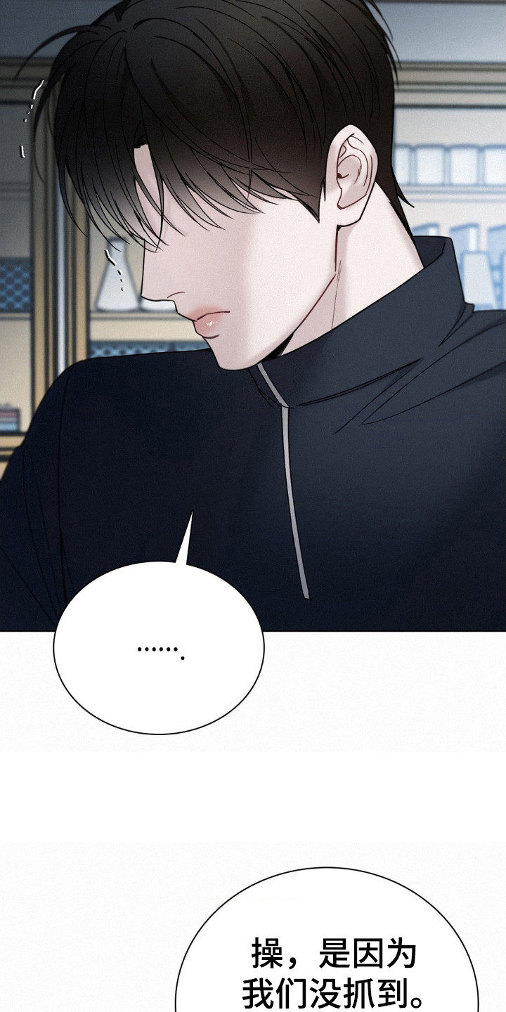 水中的夕阳漫画,第42章：目击者之一3图