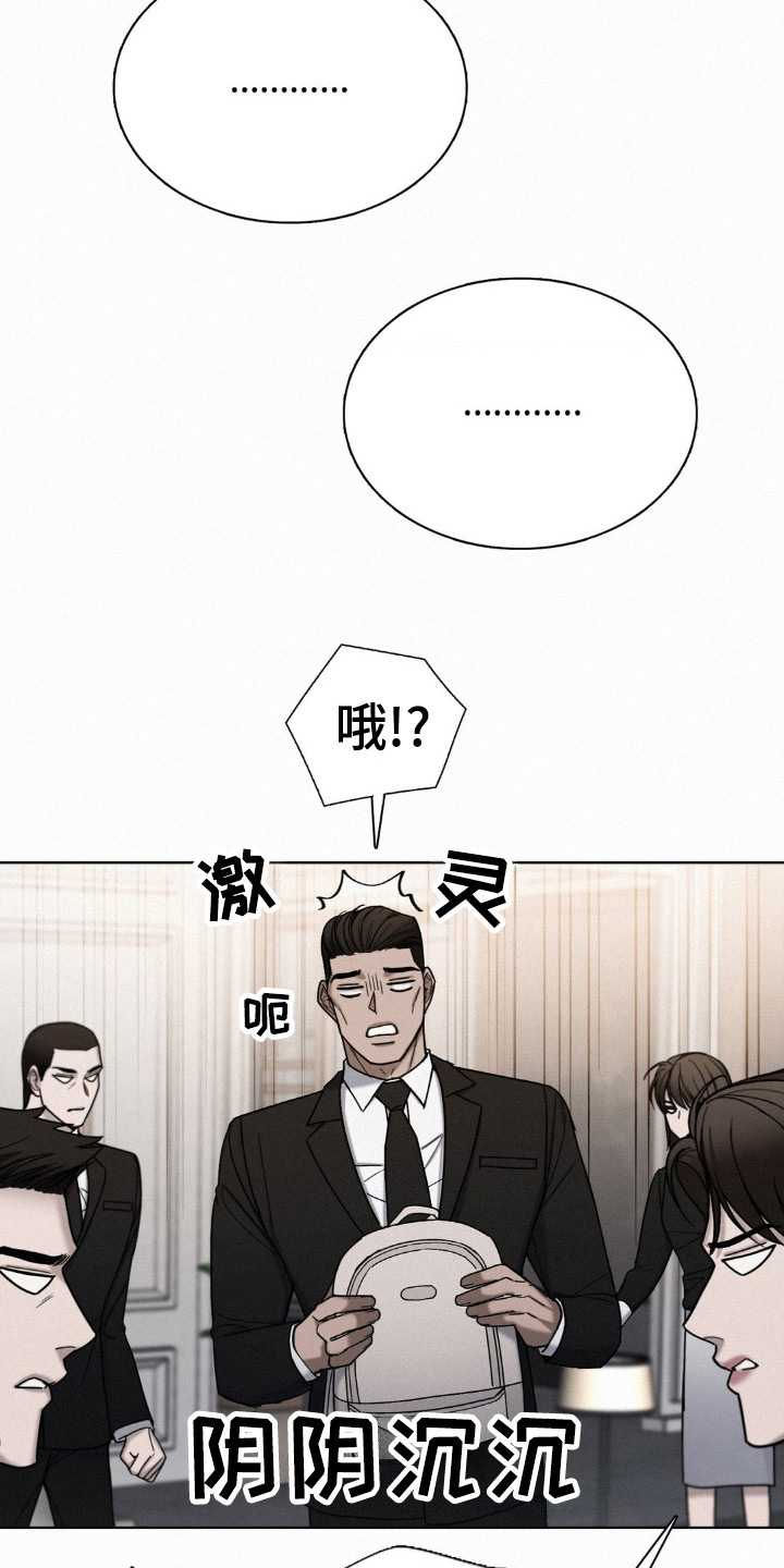 水中的夕阳漫画,第44章：都是因为他5图
