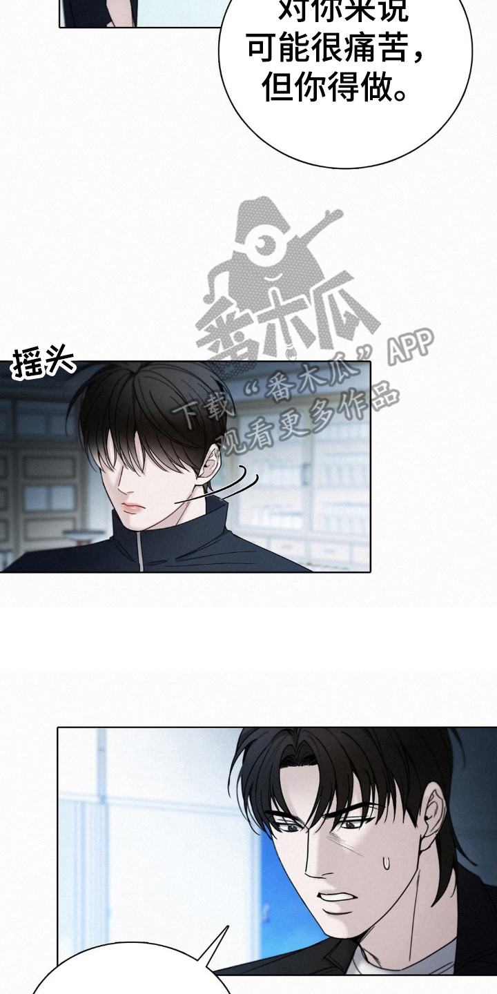 水中的夕阳漫画,第42章：目击者之一4图