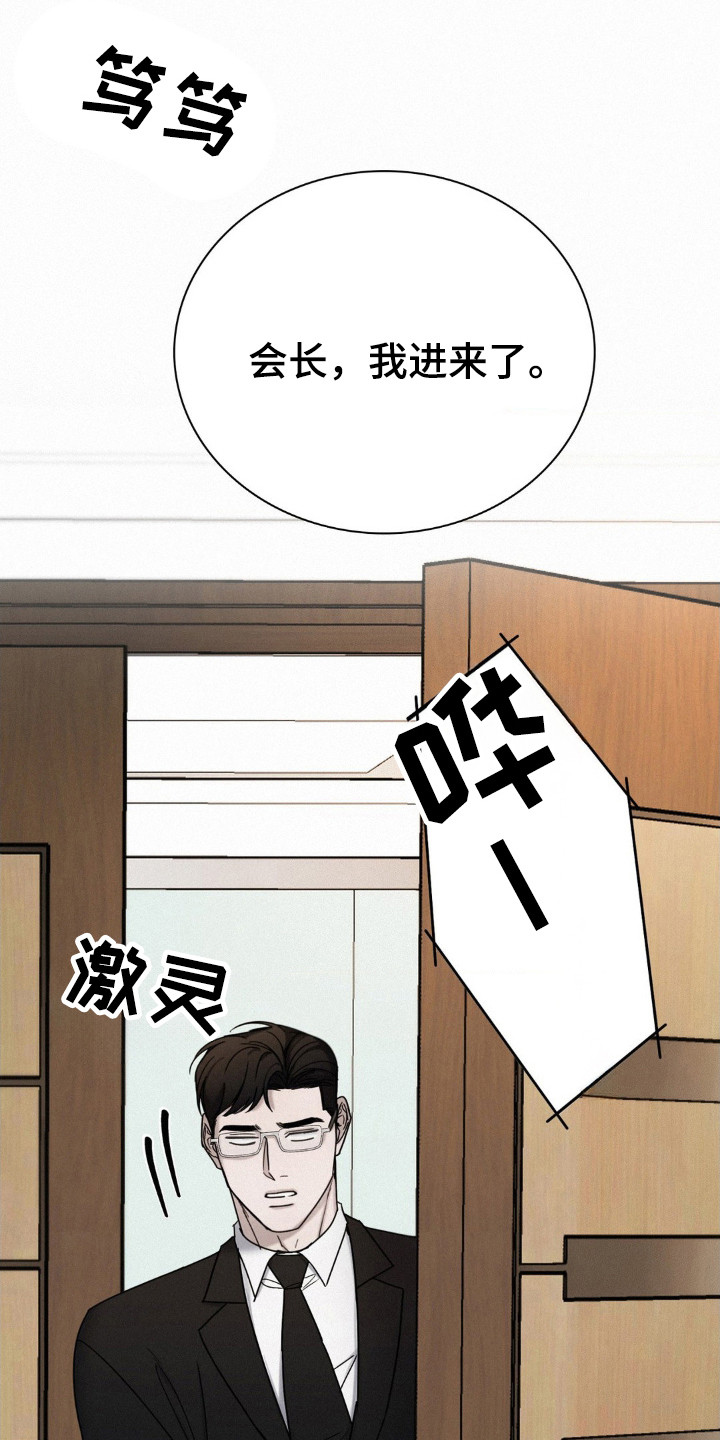 水中的夕阳漫画,第45章：调查4图