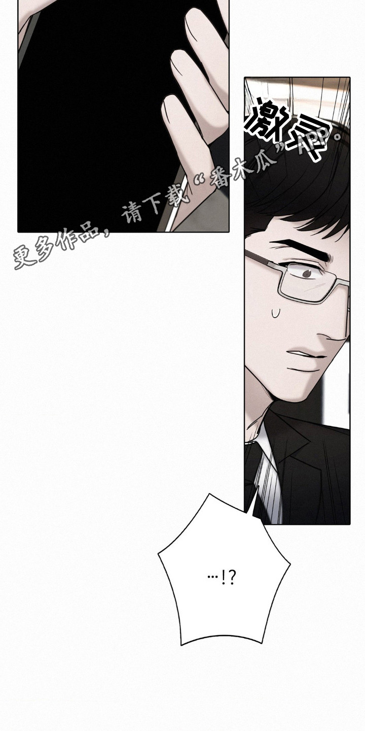 水中的夕阳漫画,第45章：调查3图