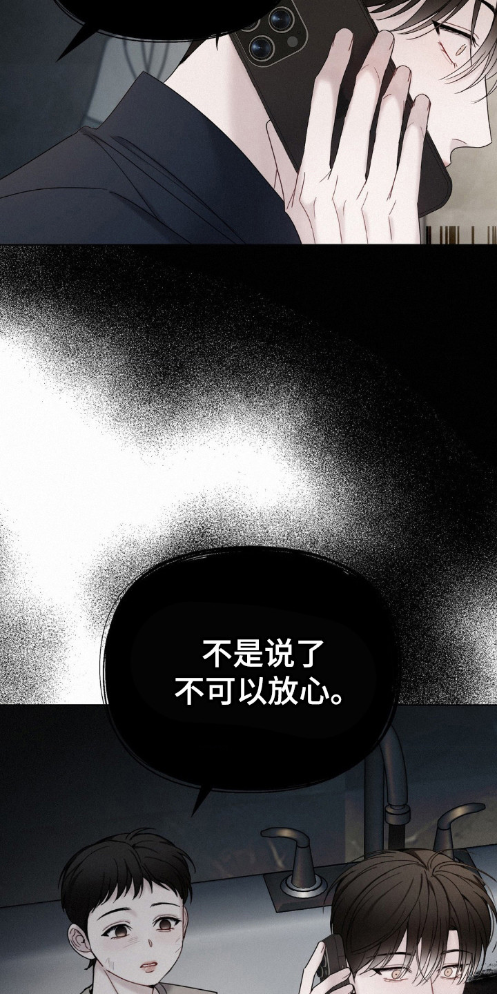 水中的夕阳漫画,第46章：不要回头4图
