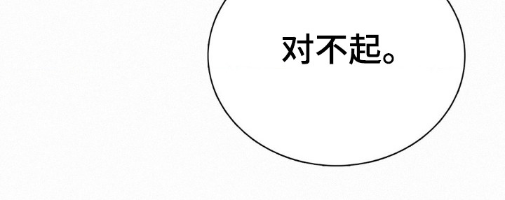 水中的夕阳漫画,第42章：目击者之一5图