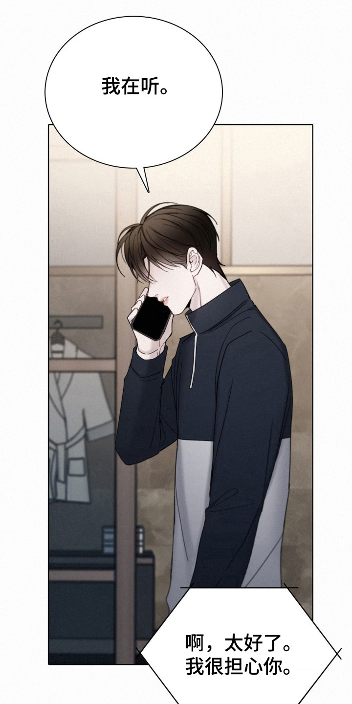 水中的夕阳漫画,第46章：不要回头1图
