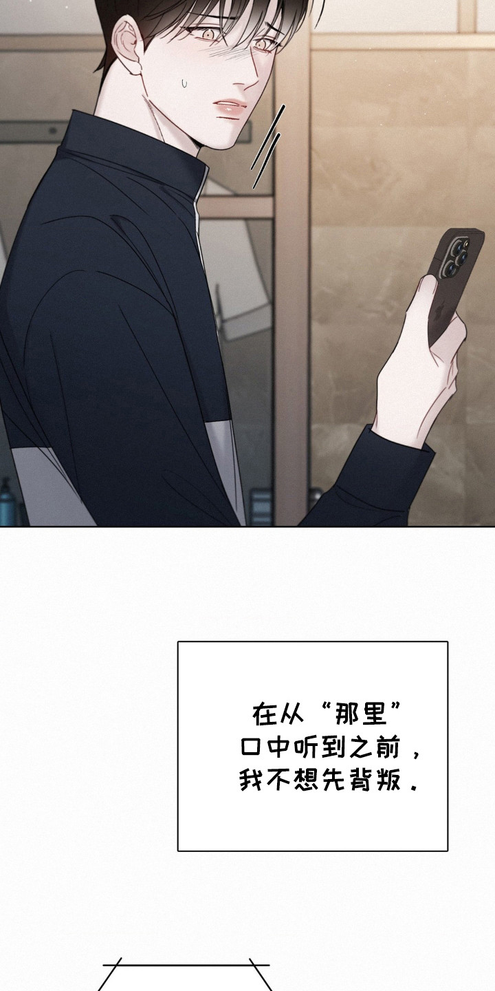 水中的夕阳漫画,第46章：不要回头5图