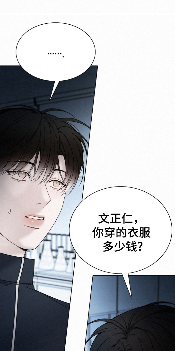 水中的夕阳漫画,第41章：大屠杀1图