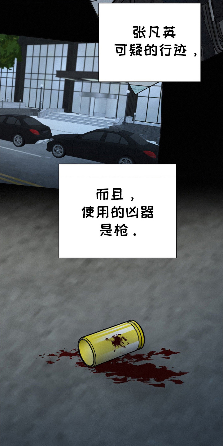水中的夕阳漫画,第41章：大屠杀3图