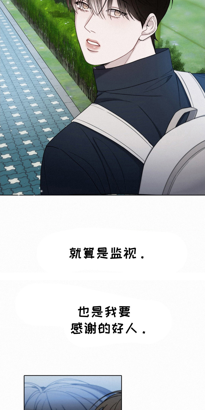 水中的夕阳漫画,第43章：窃听4图