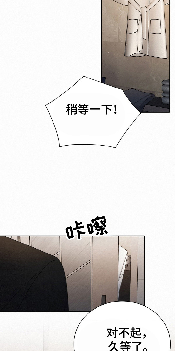 水中的夕阳漫画,第47章：那颗心是真的5图
