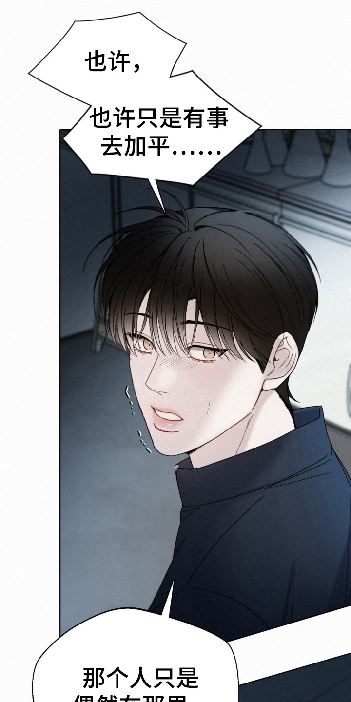 水中的夕阳漫画,第41章：大屠杀4图